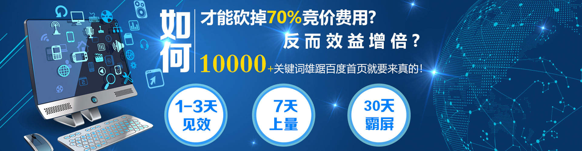 田家庵百度竞价包年