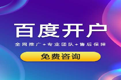 sem代运营推广公司如何助力企业实现线上增长